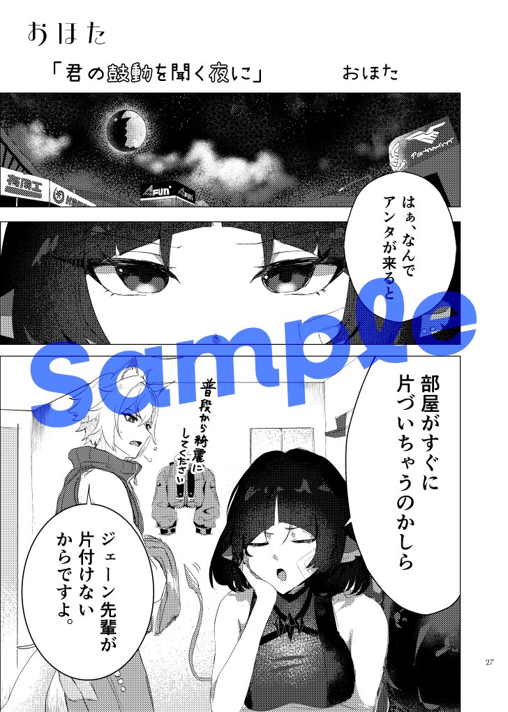 セスジェン🐱🐭アンソロ企画 tweet media