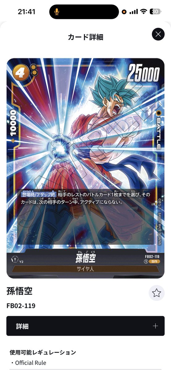 まぜお@DBFW tweet media