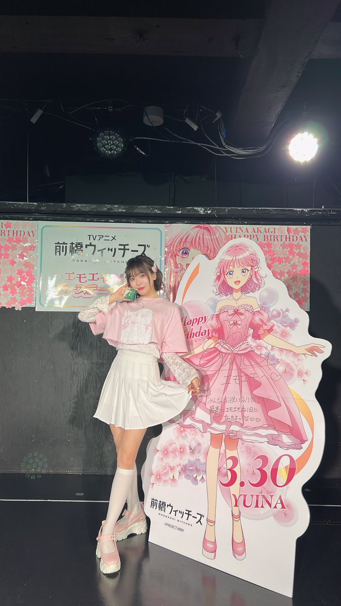 gamers_no_gema's tweet image. 【🌸イベント🌸】

『前橋ウィッチーズ』
赤城ユイナ エモエモＭＡＸバースデーイベント

終演いたしました‼️

ご参加いただきました皆様🥰
ありがとうございました🙌✨

お写真をいただきましたのでコチラも要チェックゲマ👇👇
#前橋ウィッチーズ #MBW