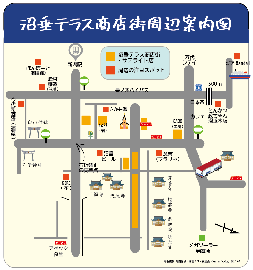 沼垂テラス商店街･朝市&冬市 tweet media