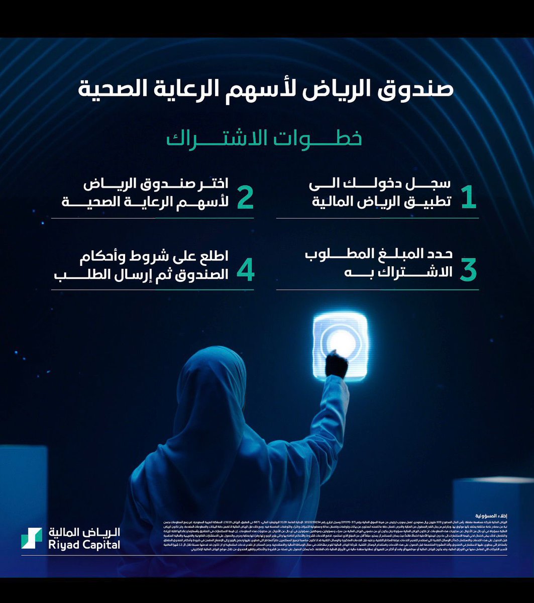 الرياض المالية tweet media