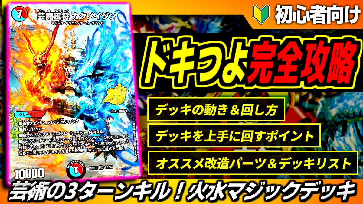 デュエバサ！ tweet media