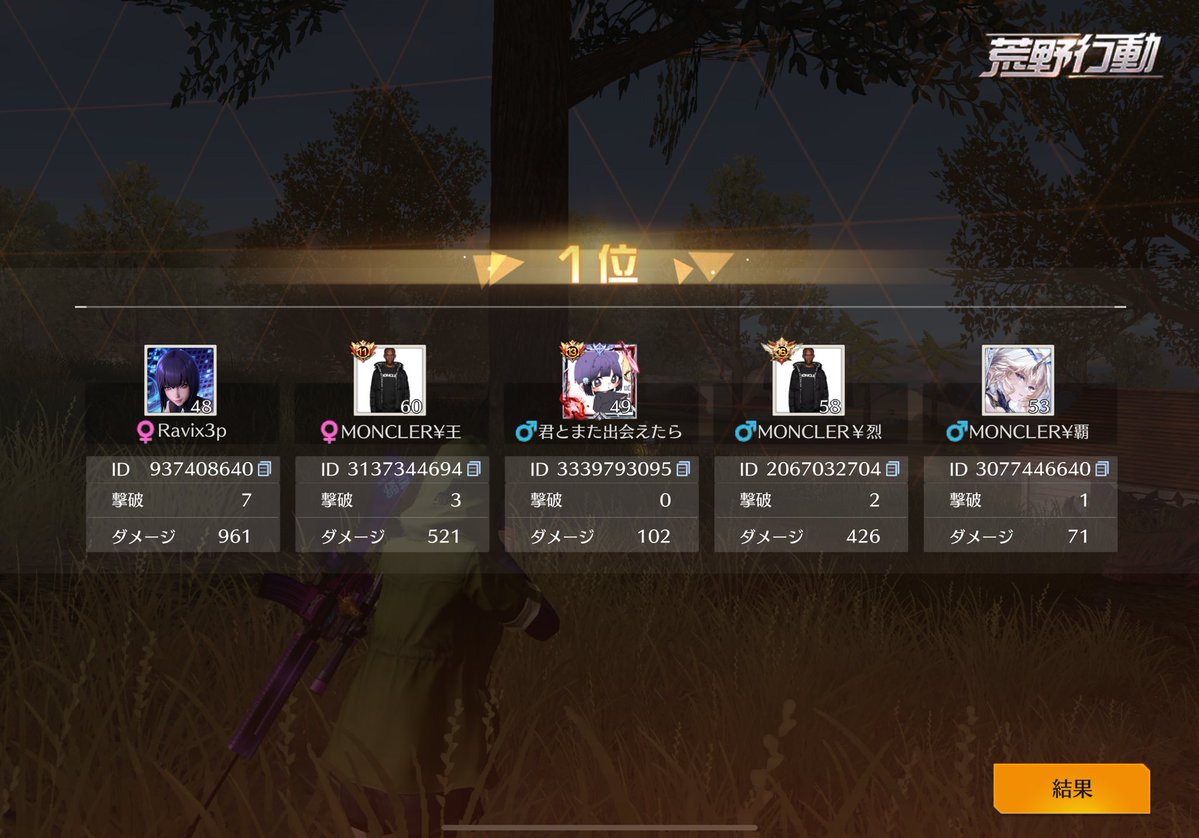 のあずあーく🫠@いいこ【MONCLER】 tweet media