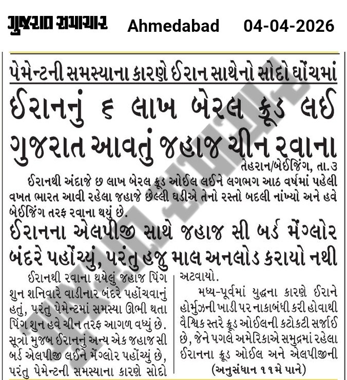 Vande Bharata tweet media