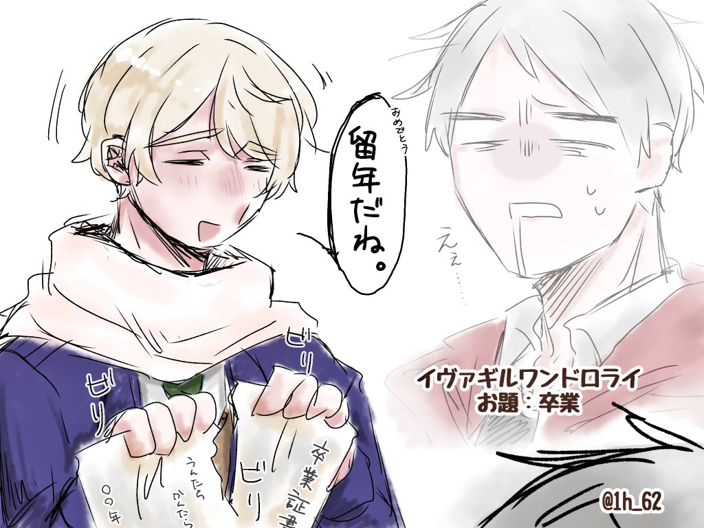 イヴァギルワンドロ・ワンライ会 tweet media