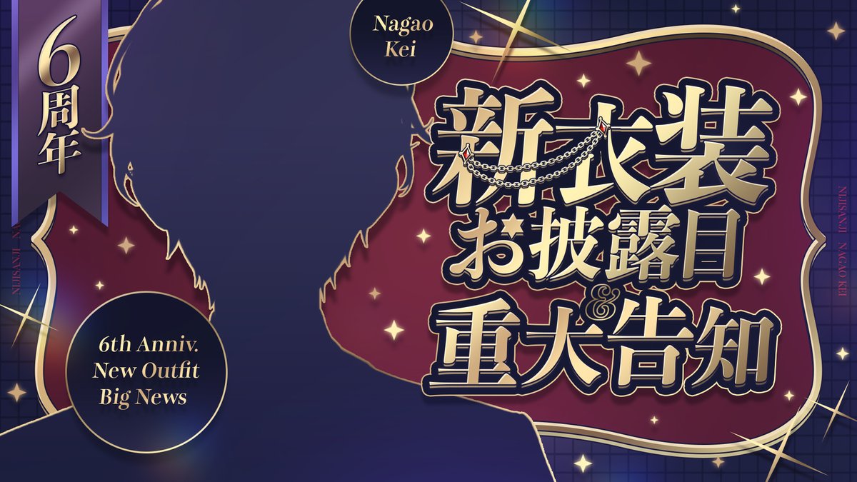 長尾 景 ☯️にじさんじ☯️ tweet media