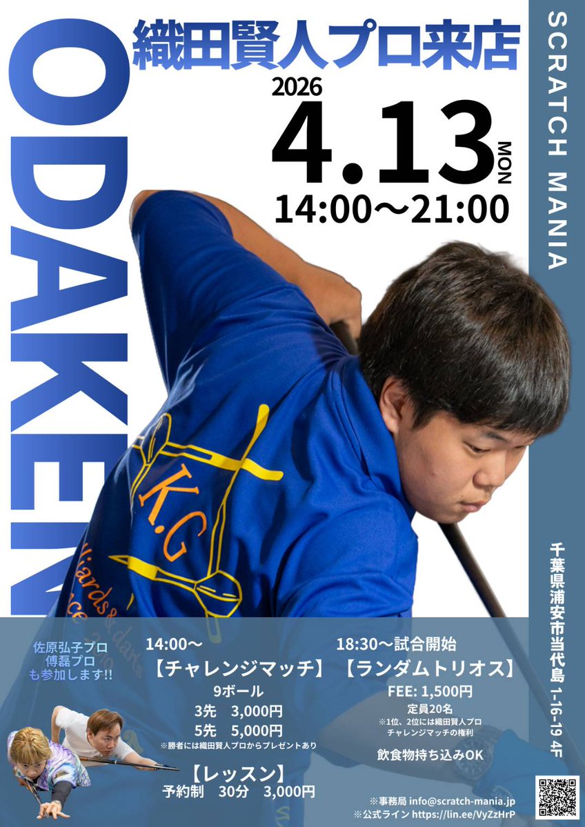 SCRATCH MANIA tweet media