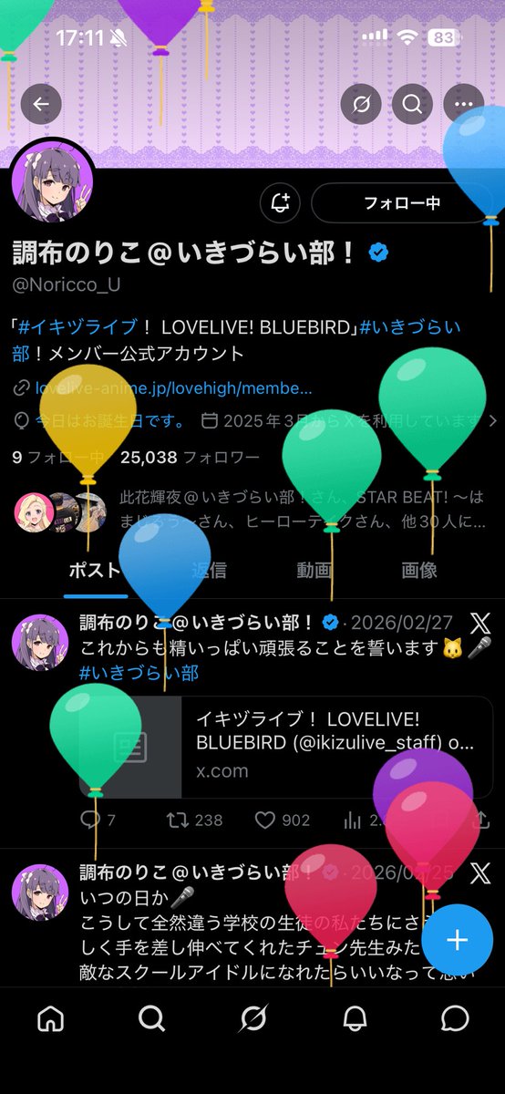 しょう🦋🎤 tweet media