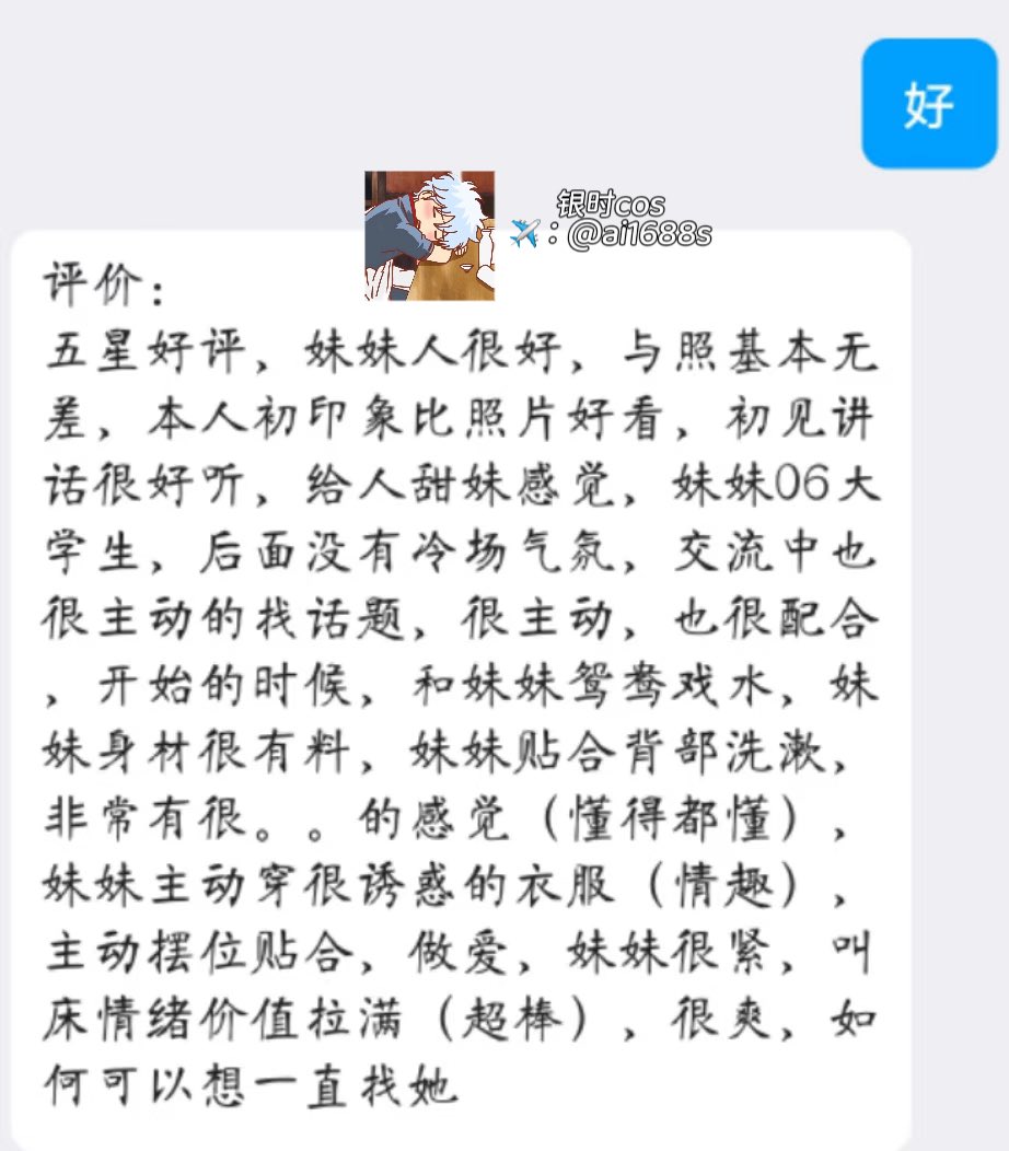 银时cos 约会伴游 私人定制（🉑U） tweet media