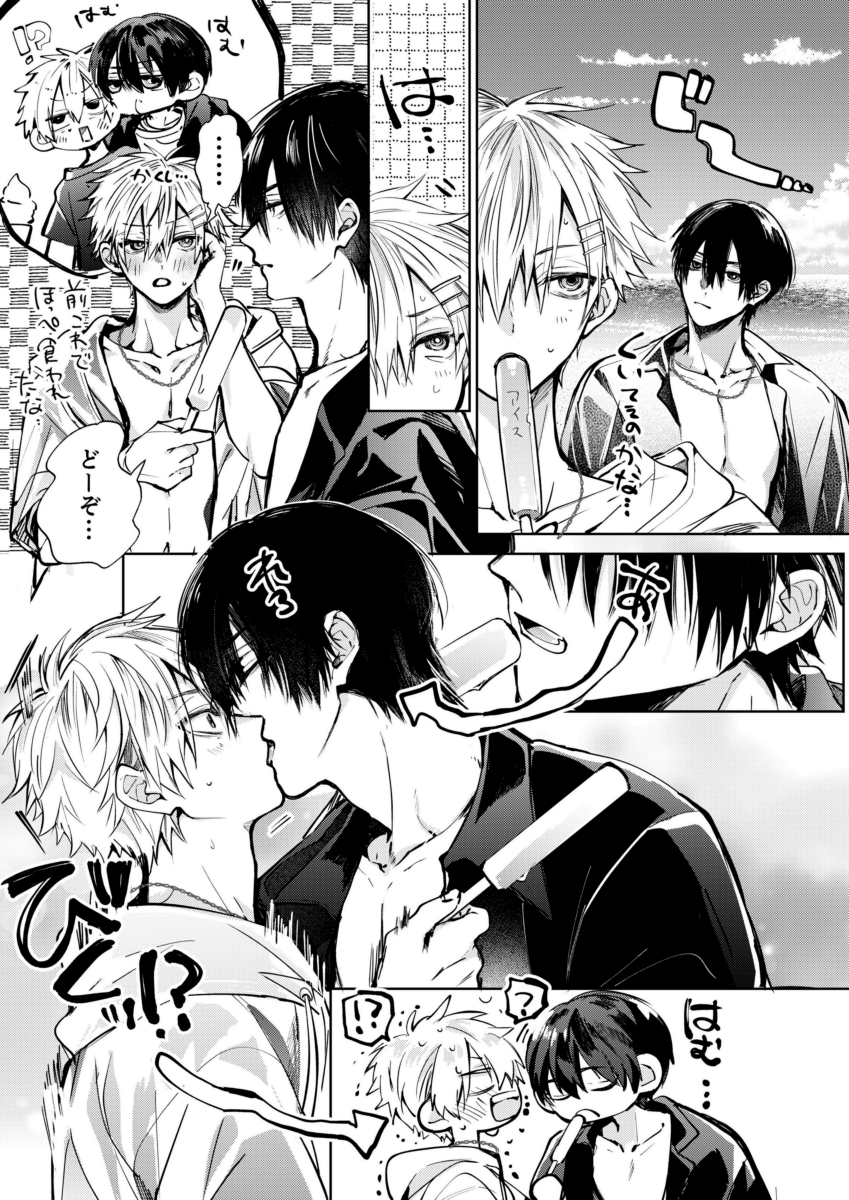 【商業BL/創作BL】
いたずらっこ 