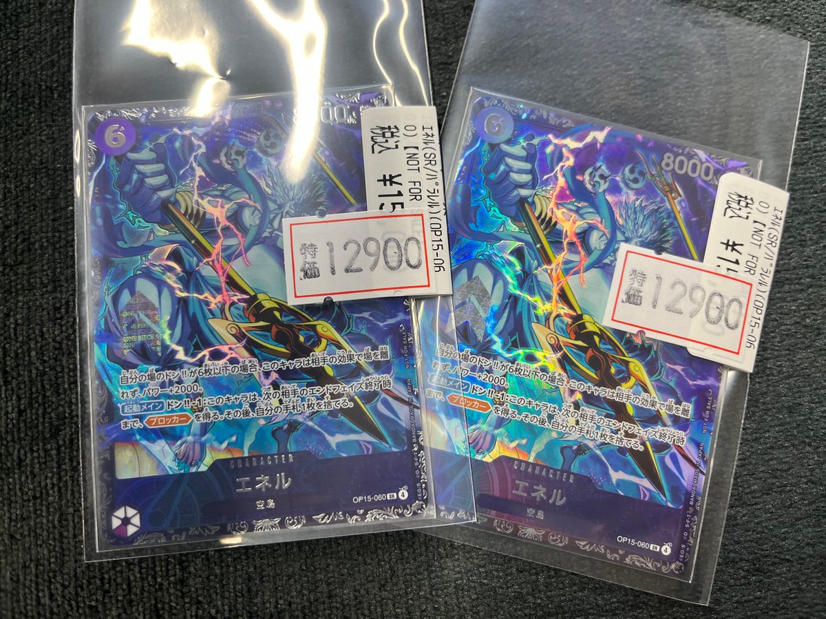 ワンピカード 特価情報】 ｴﾈﾙ(SR/ﾊﾟﾗﾚﾙ)(OP15-060) フラシBEST8景品