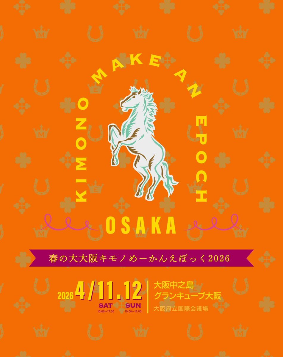 大大阪キモノめーかんえぽっく tweet media