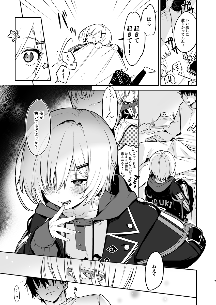 crom960's tweet photo. 新刊冒頭 https://t.co/AzxgcxIn0M