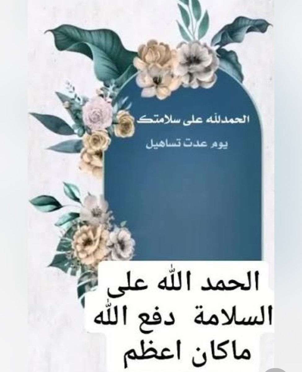 أ.شريفة♥️🇸🇦 tweet media