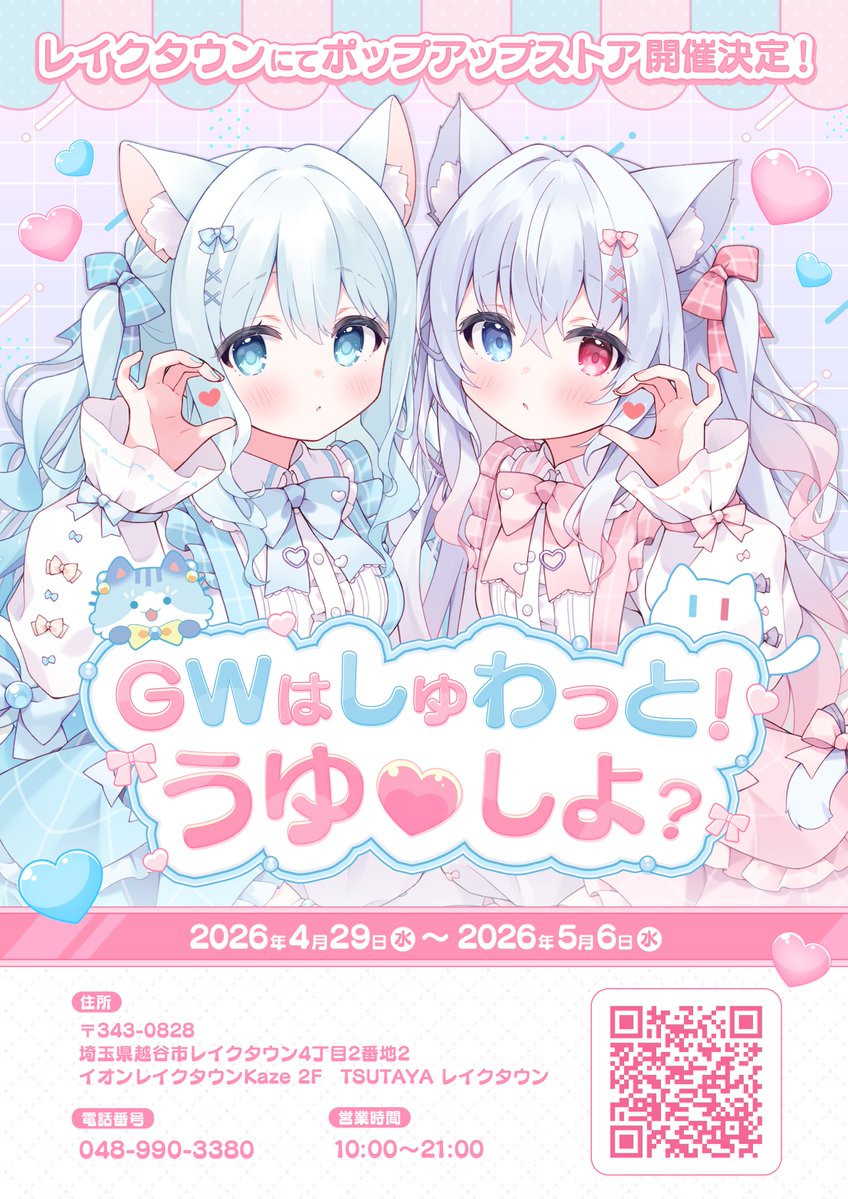 夏宮らむね🤍🫧 tweet media