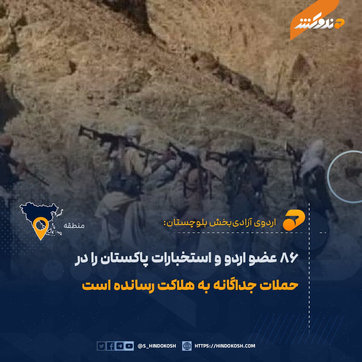 VOH (Dari) tweet media