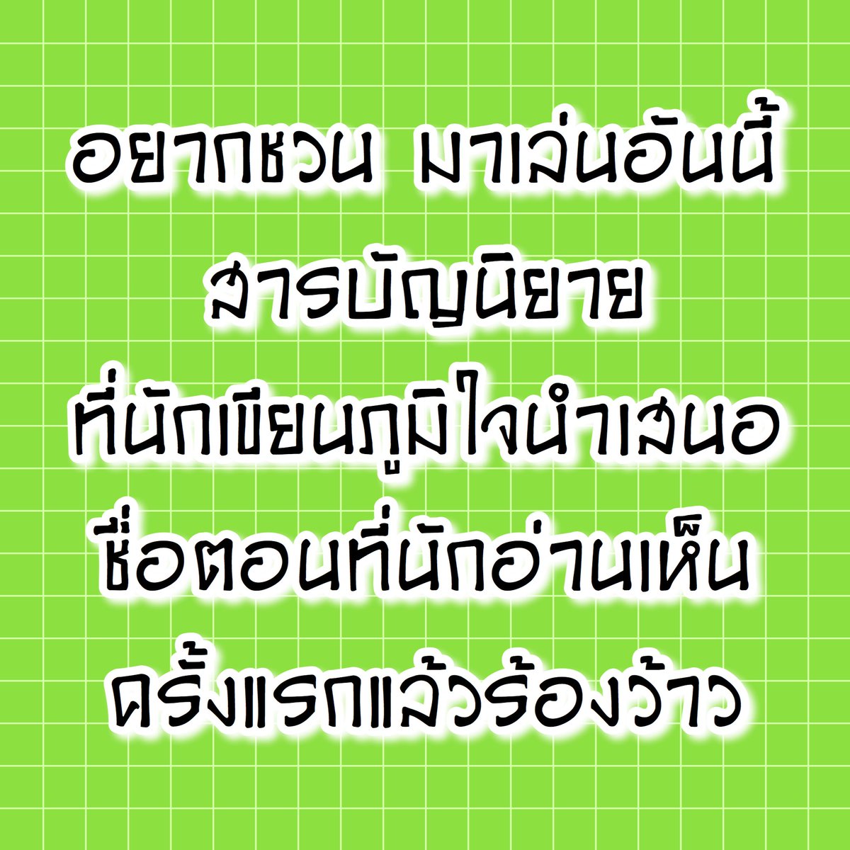 ไอ้ต้าวพระพาย✧˖° (ᵔ꒳ ᵔマ੭📚 tweet media