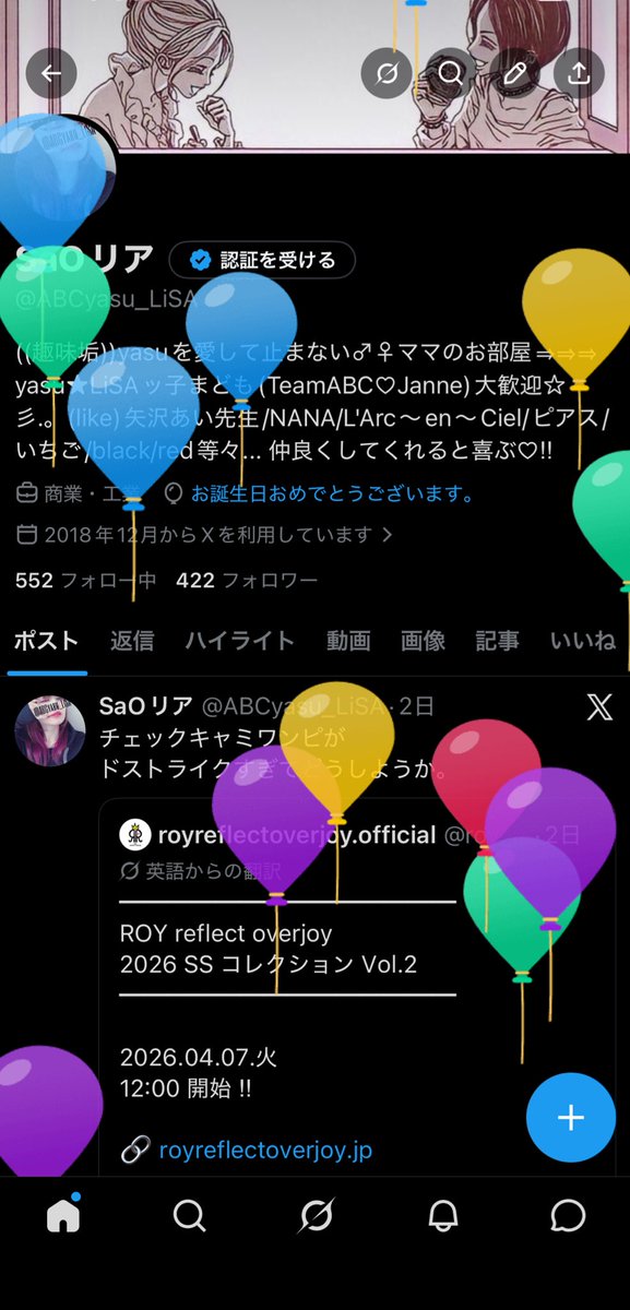 ABCyasu_LiSA's tweet photo. 風船飛んだ🎈𓂃 𓈒𓏸

お誕生日なのにお外は暴風雨だし
僕は体調不良で病院😇

最悪スタートだから、
きっといい事しかないよね？！
そうだよね？？？

今年もよろしくお願いします♡♡ https://t.co/crMPgsMirh