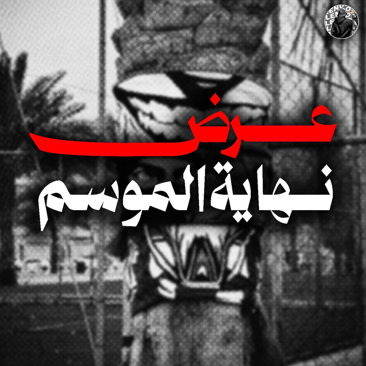 Lenco | لينسيو tweet media