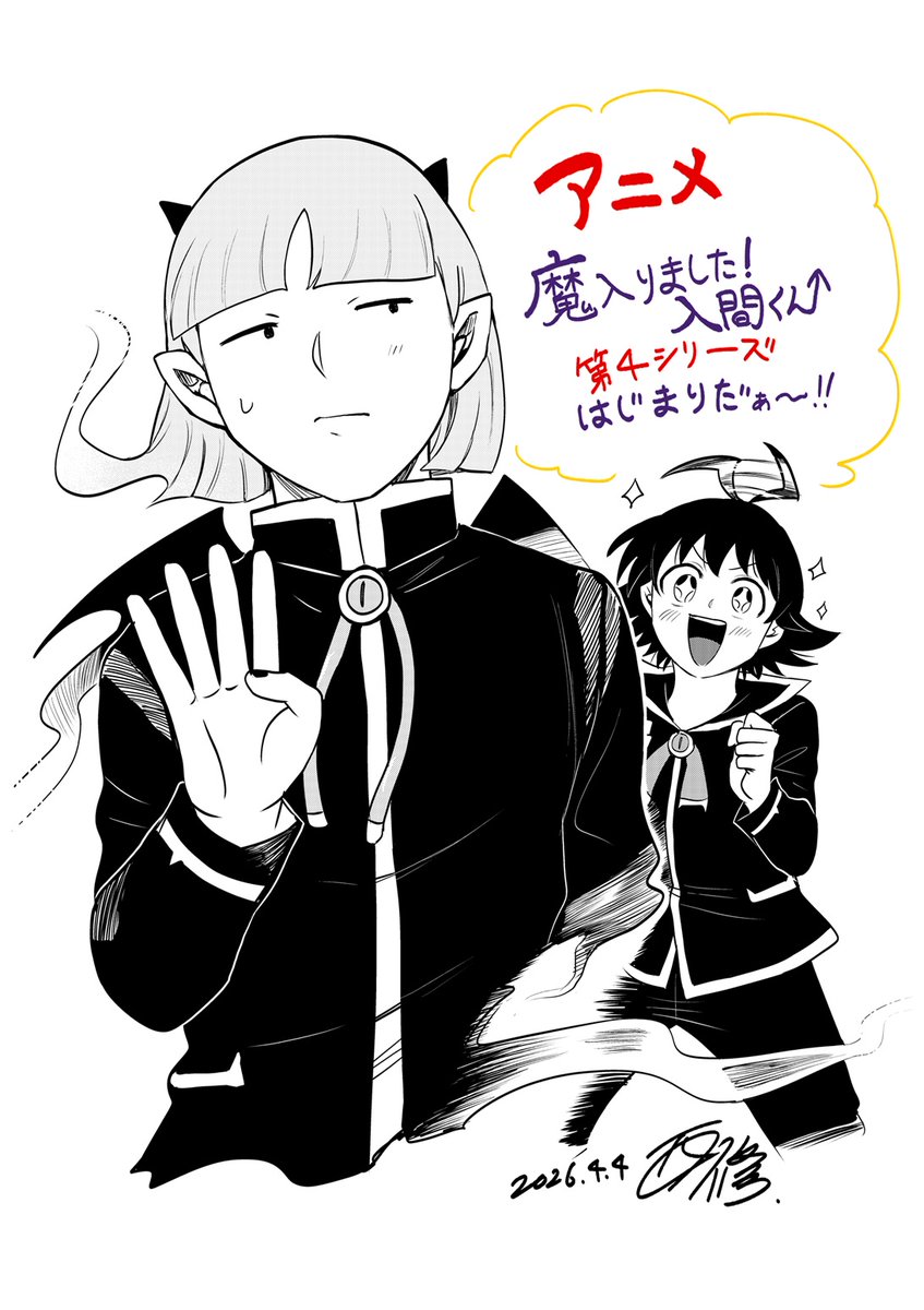 西修@入間くん・魔男のイチ😈🗡️ tweet media