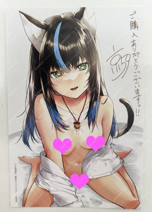 ┊✦✦とらのあな特典✦✦┊ 京極燈弥先生の長編ファンタジー感動の完結巻『獣耳のリコリス④』絶賛発売中 無償特典の描き下ろしイラストカードはこちら 欲しい方はぜひとらさんでゲットしてくださいっ とら通販