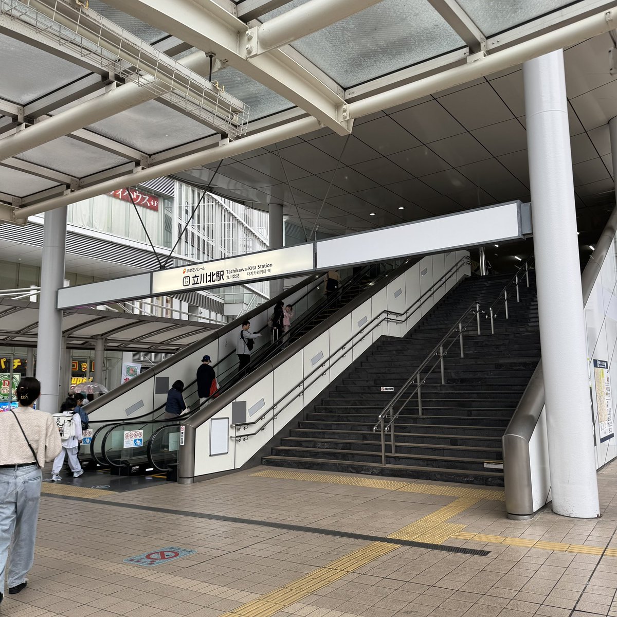 waki238's tweet photo. 東京都立川市の「多摩モノレール」の立川散策カードです。

カードは、立川北駅か立川南駅の有人改札口でいただけます。

#立川散策カード https://t.co/JqQvNfyrQt