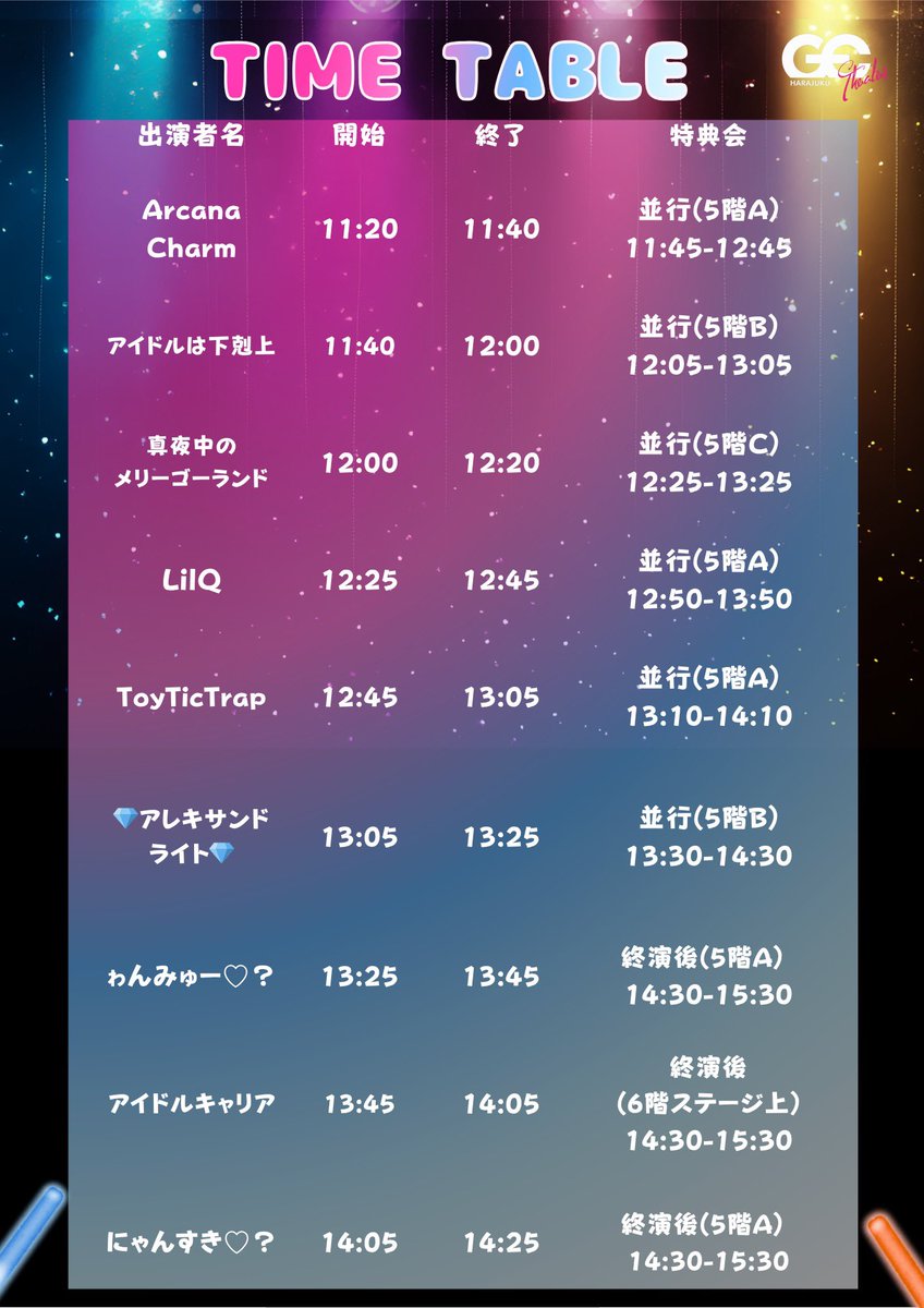 Alexandritedayo's tweet photo. 【ライブ情報】
ひかりしずくで出演です💙💚
🗓️4/5（日）

【昼帯①】
📍原宿GE theater
🎤13:05〜13:25（並行）
🎫 https://t.co/0Tl4FVPXY6

【昼帯②】
📍GOTANDA G3
🎤15:15〜15:35（並行）
🎫 https://t.co/6gnNIxmR7X

【夜帯】
📍GOTANDA G7
🎤18:45〜19:05（並行）
🎫 https://t.co/b4jOnbhFmt https://t.co/iOBiDn5TIa
