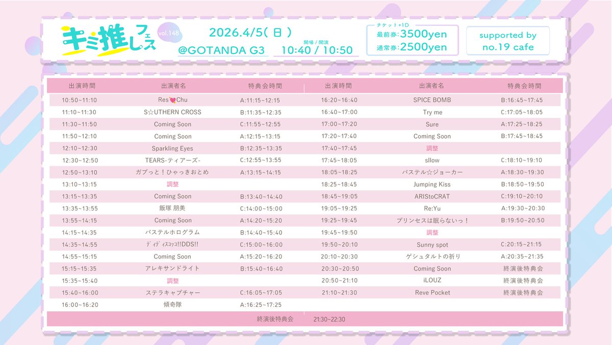 Alexandritedayo's tweet photo. 【ライブ情報】
ひかりしずくで出演です💙💚
🗓️4/5（日）

【昼帯①】
📍原宿GE theater
🎤13:05〜13:25（並行）
🎫 https://t.co/0Tl4FVPXY6

【昼帯②】
📍GOTANDA G3
🎤15:15〜15:35（並行）
🎫 https://t.co/6gnNIxmR7X

【夜帯】
📍GOTANDA G7
🎤18:45〜19:05（並行）
🎫 https://t.co/b4jOnbhFmt https://t.co/iOBiDn5TIa