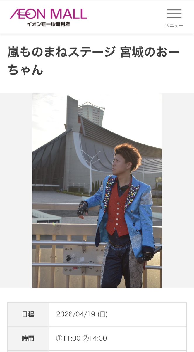 宮城のおーちゃん tweet media