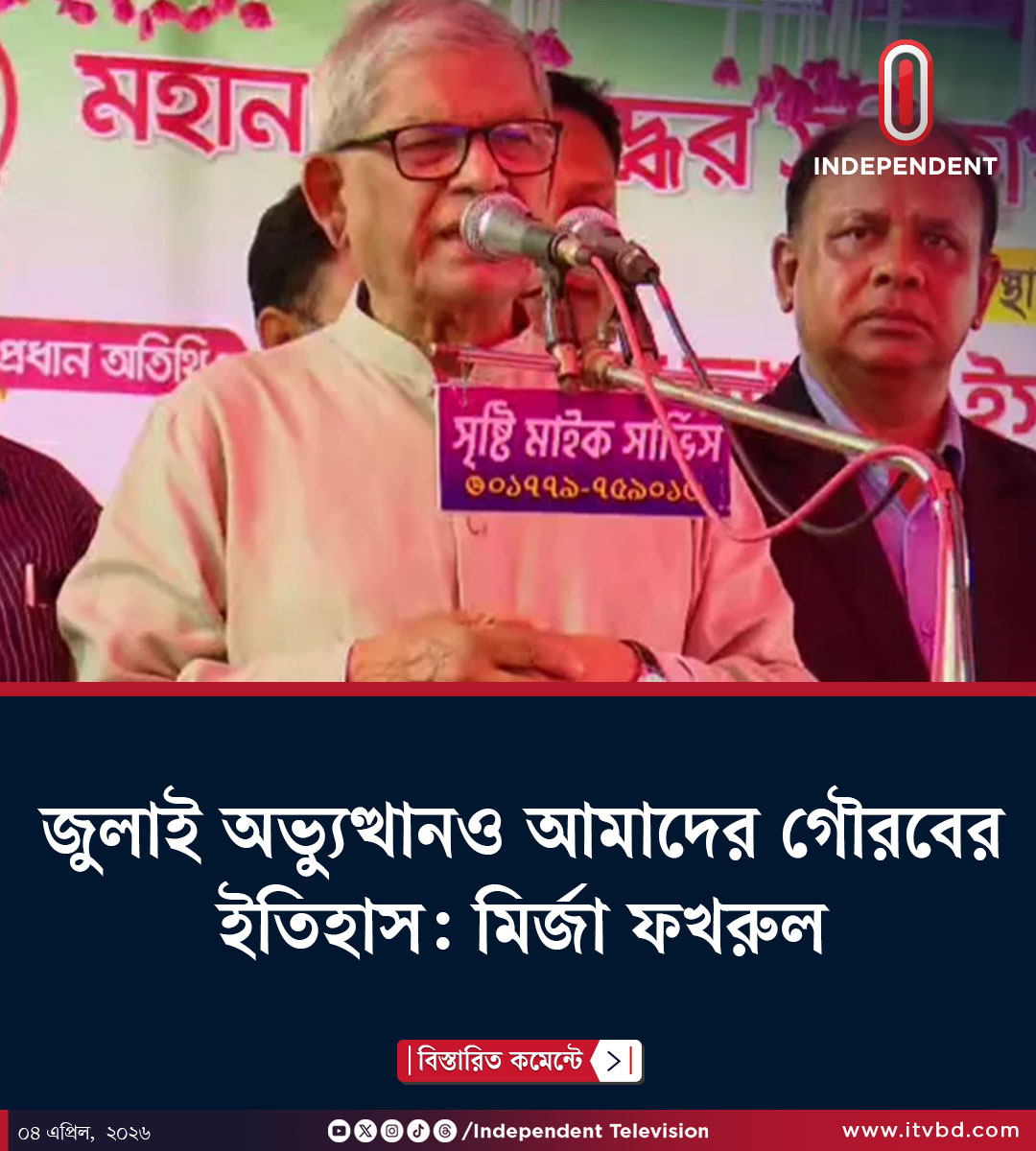 Independent Television tweet media