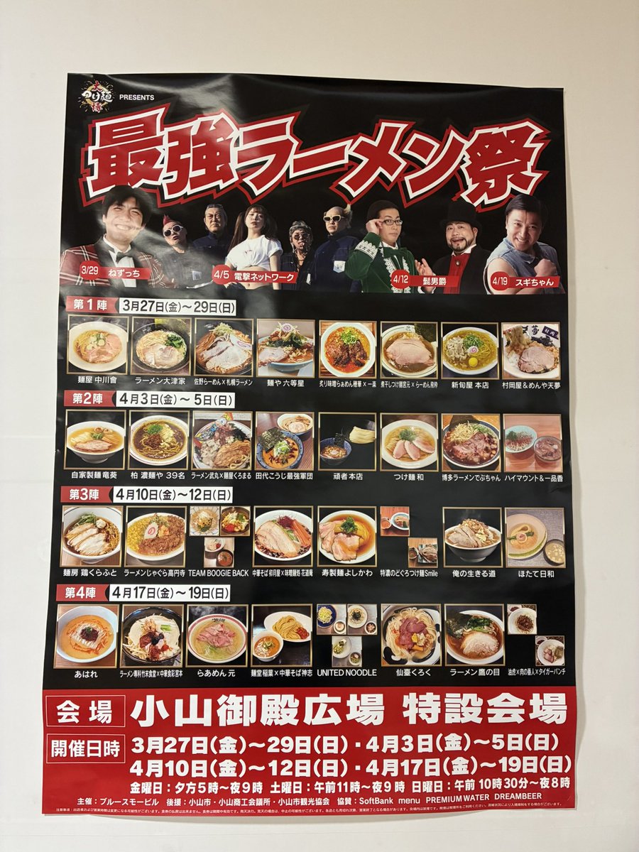 こんばんは！ 夜の部もアメノオト通常営業です。 限定の濃厚魚介まぜ 