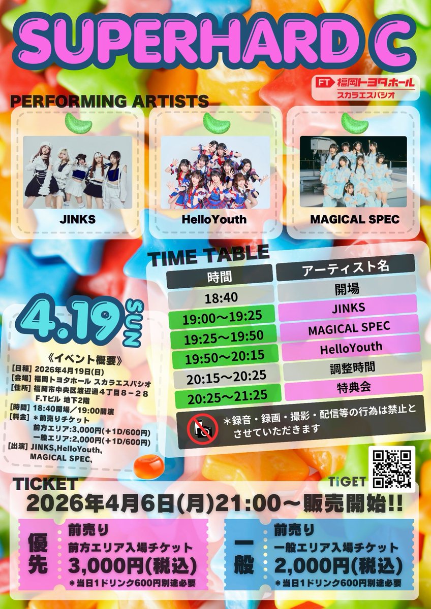 MAGICAL SPEC @ 11/21福岡ワンマン & 11/22･23 主催サーキット tweet media