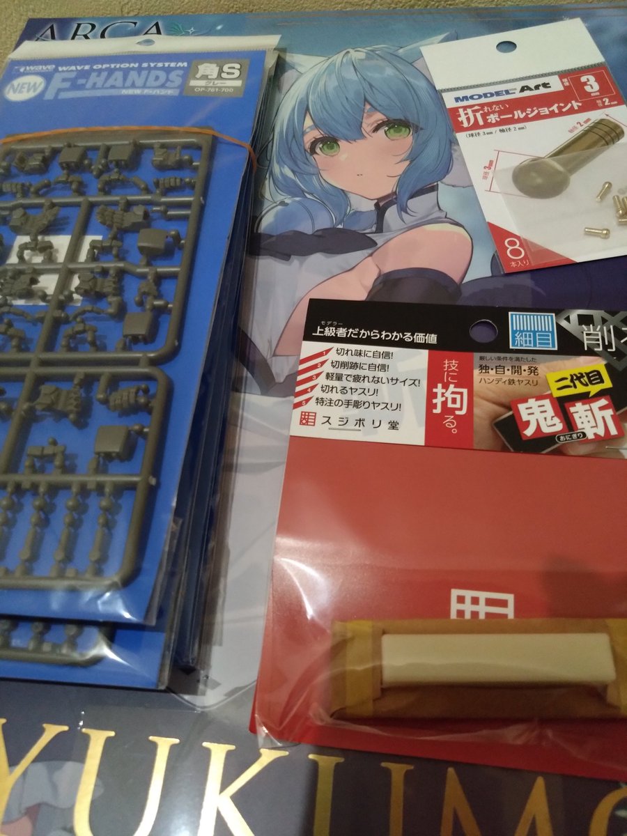 やす＠6/21雑貨屋模型人(柏) tweet media