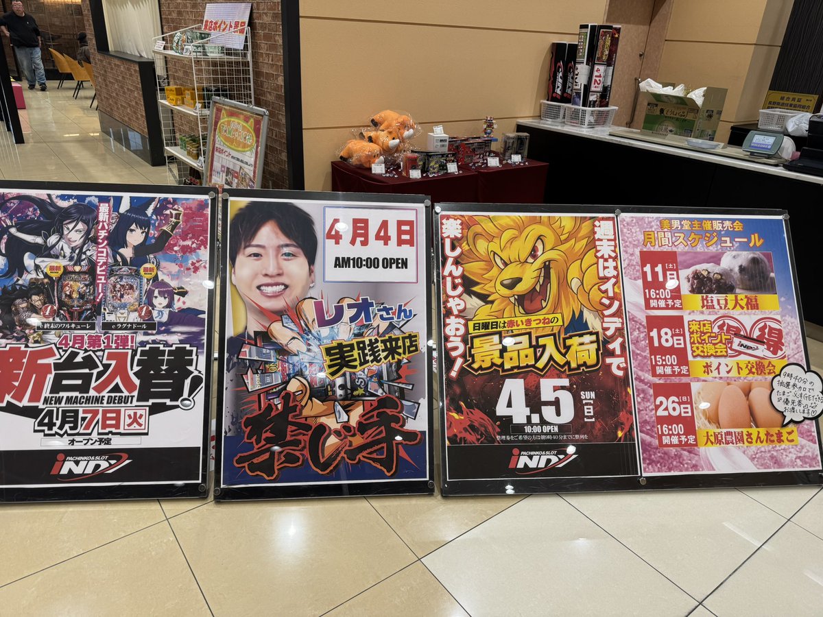 レオ@BASHtv tweet media