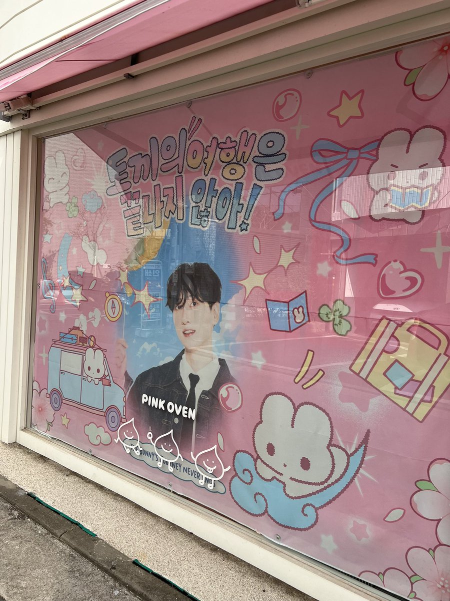aesim6's tweet photo. 예쁘게 꾸며진 혁재 생카페☕️🎂
센스 짱🩷🐰
혁재야 생일 축하해🎂💙

#혁재의_여행은_끝나지_않아
#SUPERJUNIOR #은혁 #eunhyuk https://t.co/BrkjW1tQBg