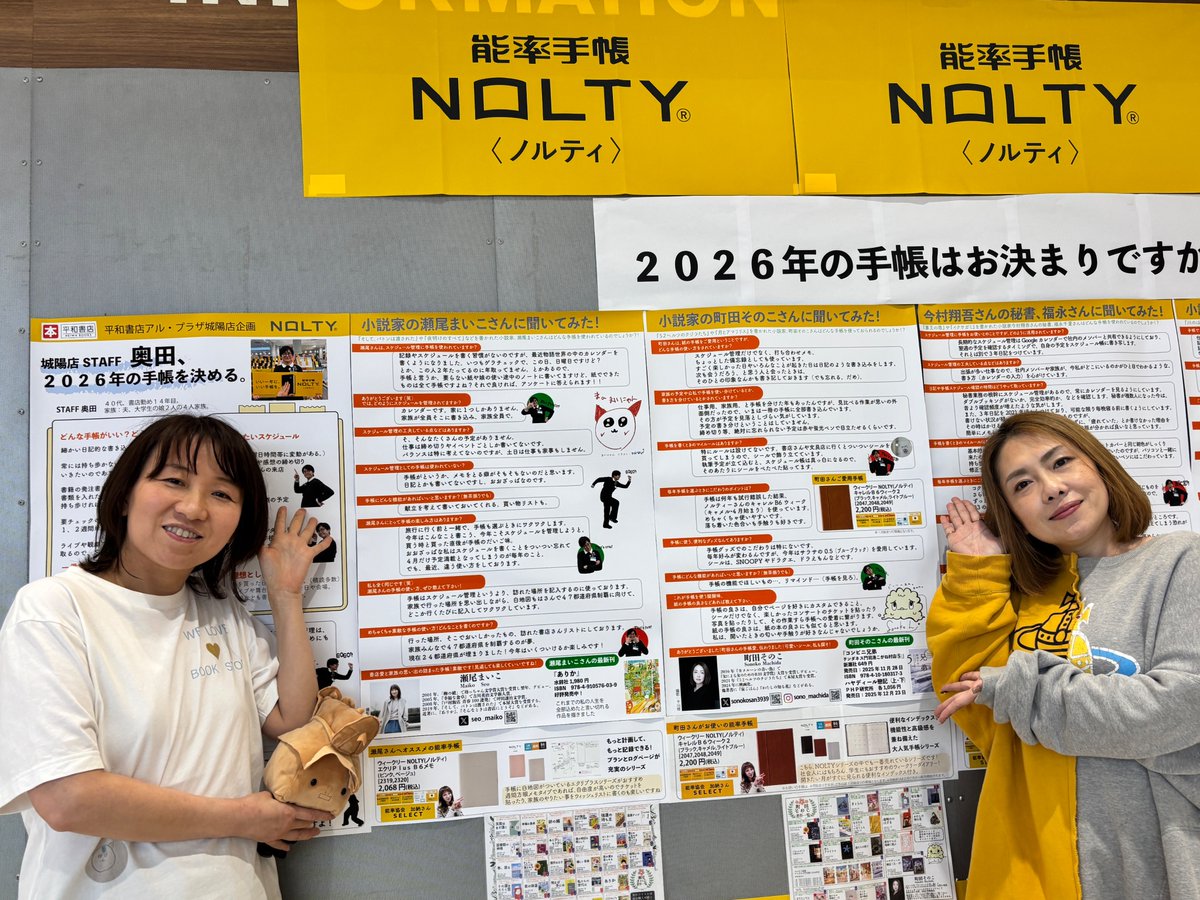 平和書店アル・プラザ城陽店 tweet media