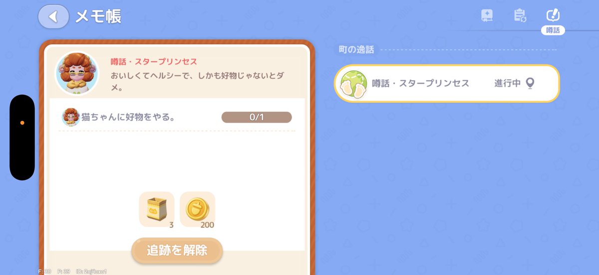 たまぴ🐼ྀི tweet media