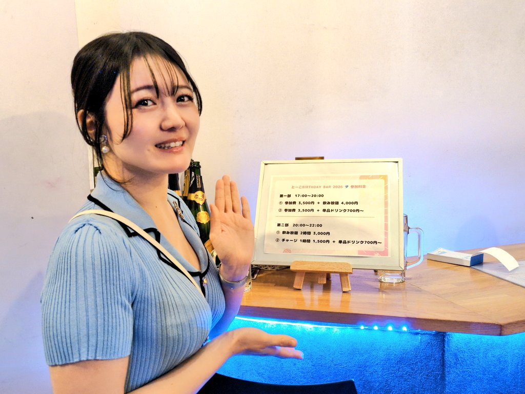 イベントバーABEER (一日店長・ゲスト出勤募集中) tweet media