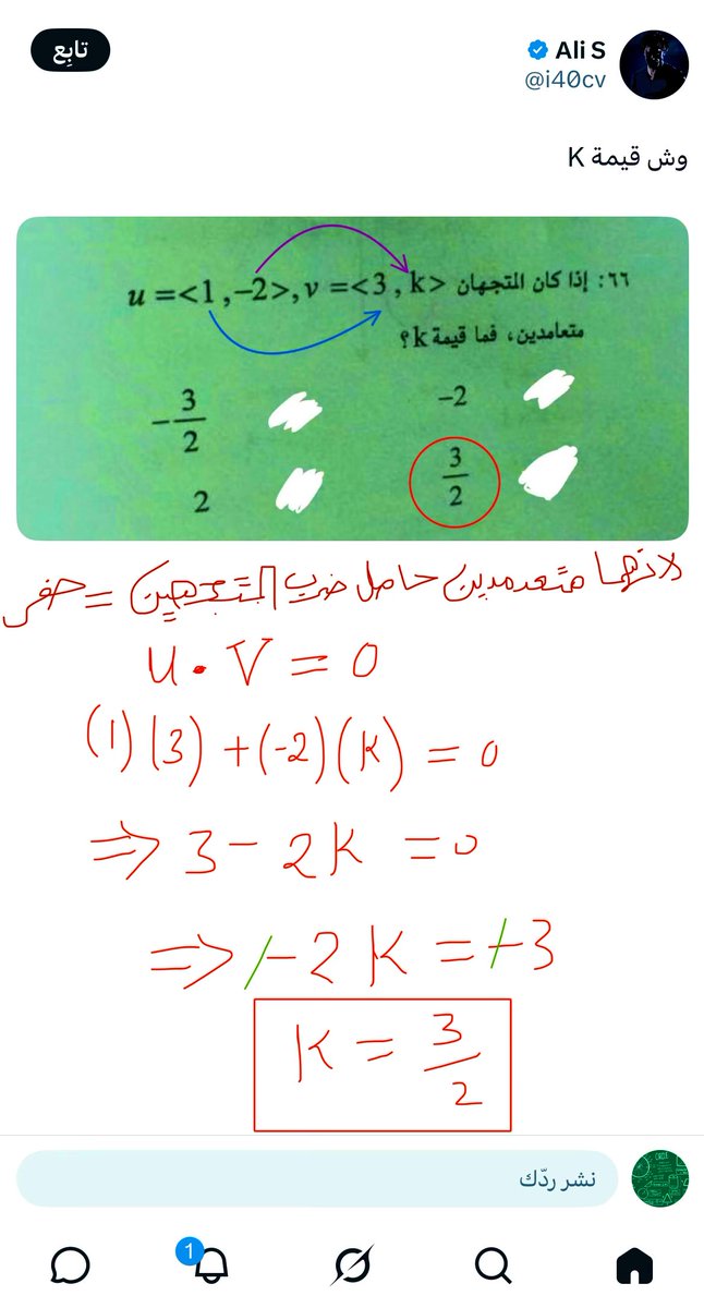 معلم رياضيات مقررات🇸🇦 tweet media
