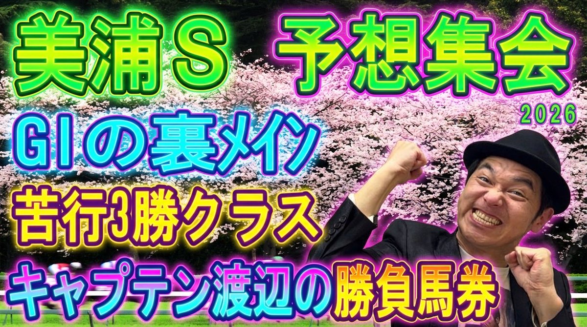 キャプテン渡辺 tweet media