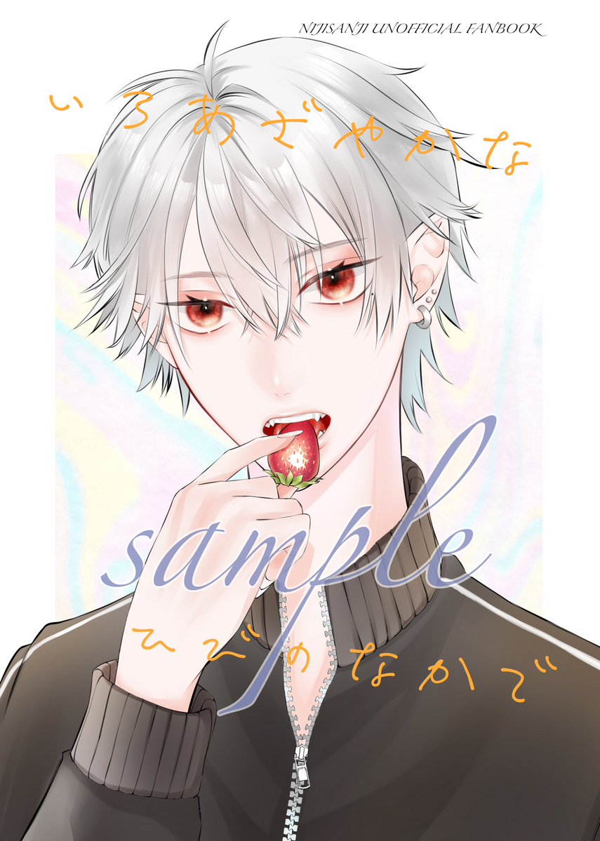 絹莢@にじそ11/西2の-43 tweet media