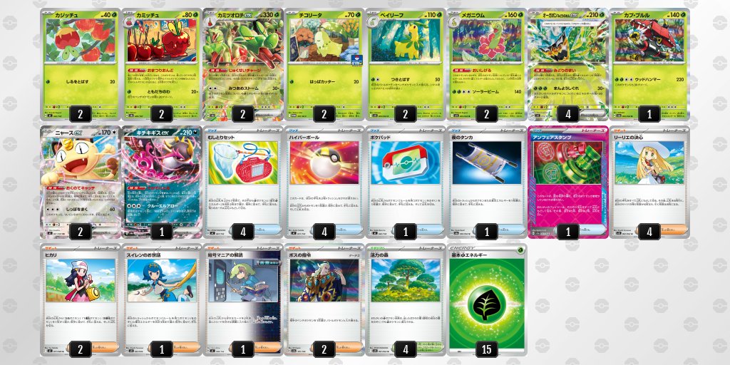 ポケカブック tweet media