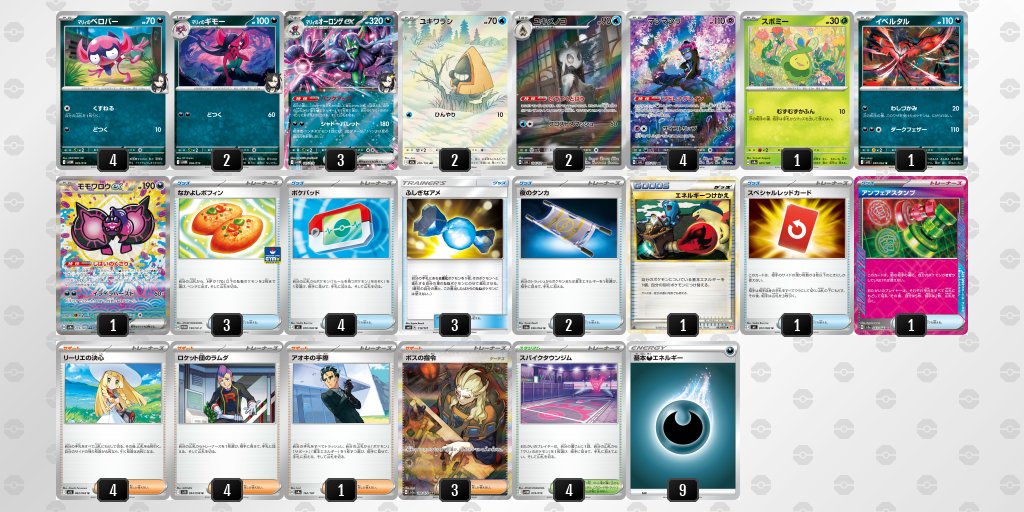 ポケカブック tweet media