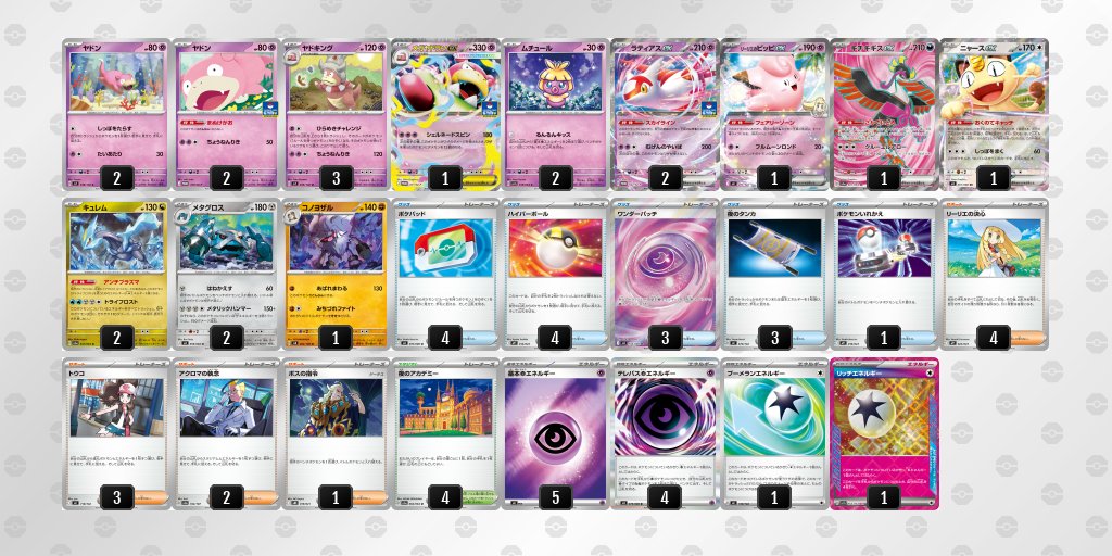 ポケカブック tweet media