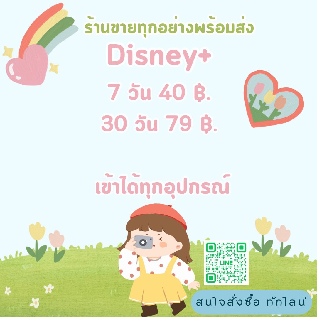 📌ดิส ทักไลน์เท่านั้นคับ tweet media