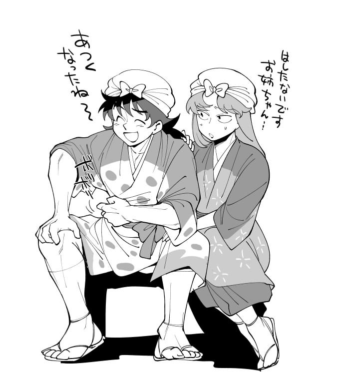 がさつ美女としっかりものの妹はイイ… 