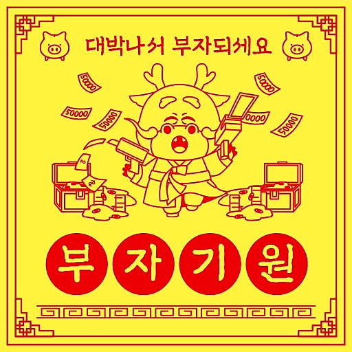 maming3303's tweet photo. ➡️ 부자가 되기 위한 10계명⬅️

1. 수입보다 적게 써라!!!
돈을 많이 벌어도 더 많이 쓰면 절대 부자가 될 수 없습니다.

2. 먼저 저축하고, 나중에 써라!!
월급 받으면 남는 돈을 저축하는 게 아니라 먼저 저축하고 남은 돈으로 생활하세요.

3. 돈이 일하게 만들어라!!!
노동으로만 돈을 벌면 한계가 있습니다.
투자(주식, 부동산, 사업 등)를 통해 돈이 돈을 벌게 해야 합니다.

4. 지속적으로 배워라!!!!
돈의 흐름, 투자, 경제는 계속 변합니다.
책, 뉴스, 경험으로 꾸준히 학습하세요.

5. 빚을 관리하라!!!!
모든 빚이 나쁜 건 아니지만
소비를 위한 빚은 독, 자산을 위한 빚은 도구입니다.

6. 장기적인 시야를 가져라!!!!
단기 수익에 집착하면 오히려 손해를 봅니다.

7. 수입원을 여러 개 만들어라!!!
한 가지 수입만으로는 위험합니다.
부업, 투자, 사업 등 다양한 흐름을 만드세요.

8. 리스크를 이해하고 관리하라!!!
투자를 안 하는 것도 리스크입니다.
중요한 건 “무조건 피하기”가 아니라 “통제하기”입니다.

9. 주변 환경을 바꿔라!!!!
돈에 대한 생각은 주변 사람에게 영향을 많이 받습니다.
성장하는 사람들과 어울리세요.

10. 꾸준함이 모든 것을 이긴다
특별한 비법보다 중요한 건
오래 지속하는 힘입니다

우리모두 부자됩시다😁🙏