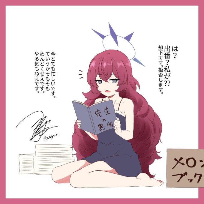 やる気未実装の某アカモップさんの告知らくがき。 来週からお話の半分ほど、イロハさん+ほかの社畜お話を週2回で連載更新予定です。 #ブルアカ