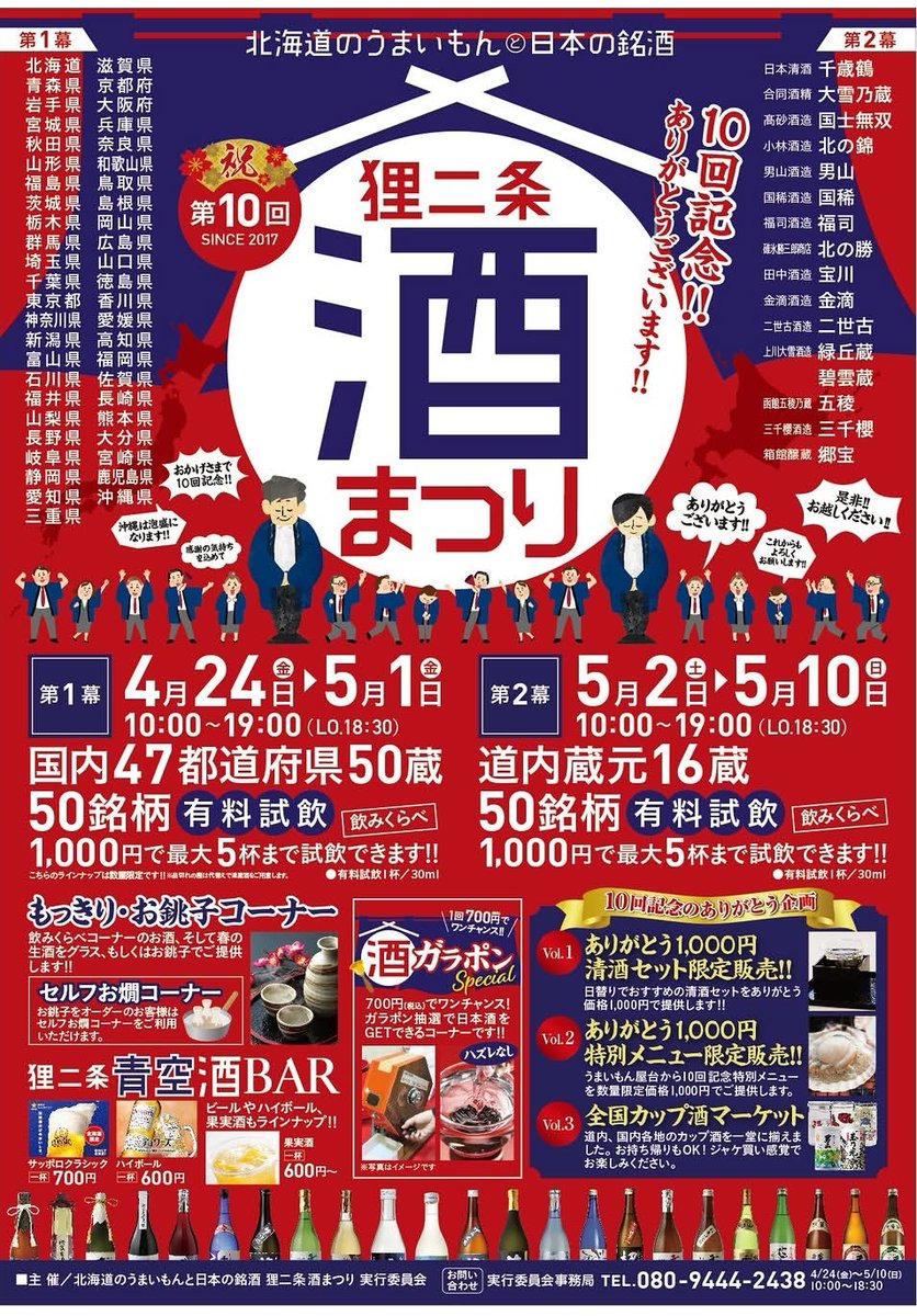 さっぽろのふみちゃん【非公式】 tweet media