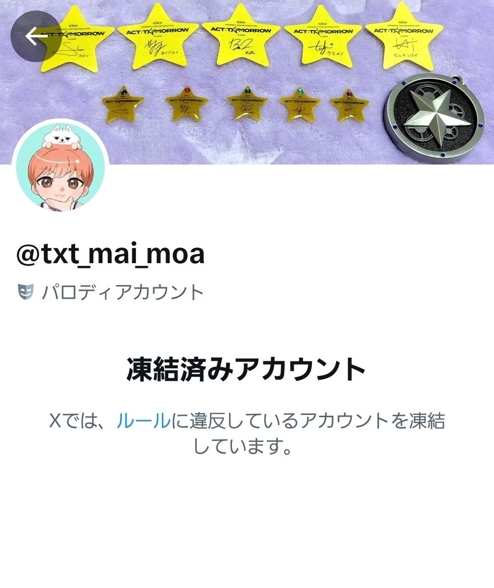 タルコンPanic🍀ミユナ🧸アプグレTakeMyHalfボムギュになんでもあげちゃうぞマイラブ tweet media